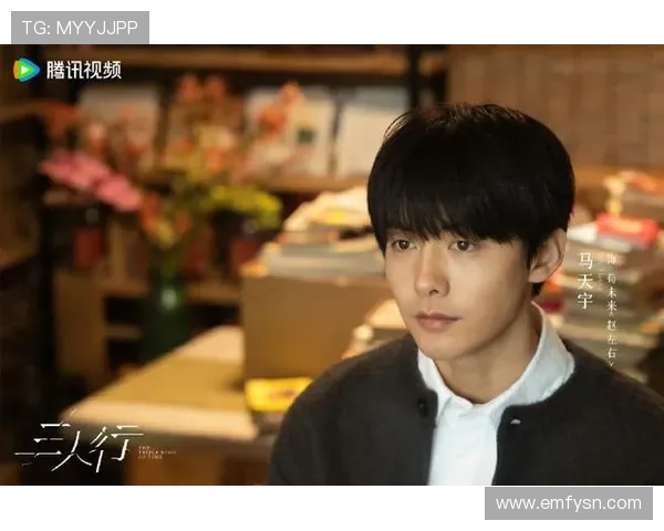 马天宇：不止是演员，更是情感的缔造者